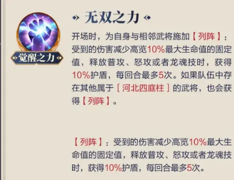 三国志幻想大陆触发