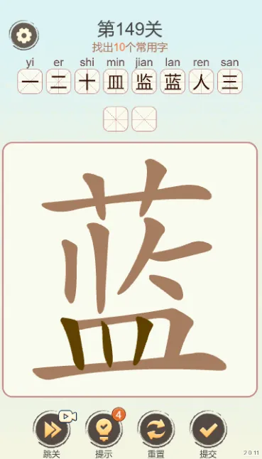 天天拼词王拼词