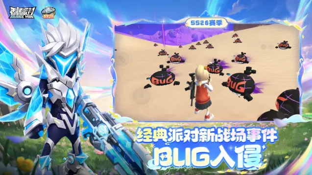 《香肠派对》BUG入侵玩法介绍