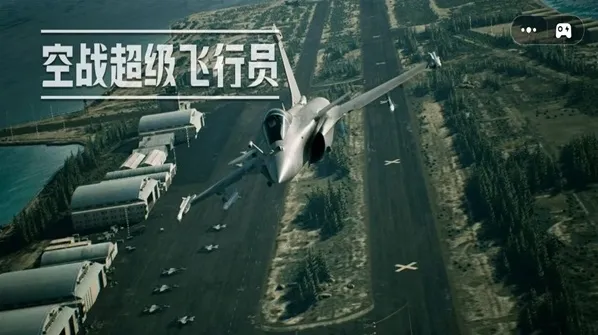 空战超级飞行员内置菜单手游截图1