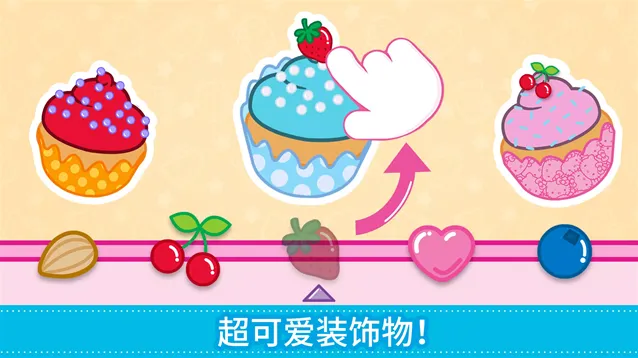 凯蒂猫便当手游截图4