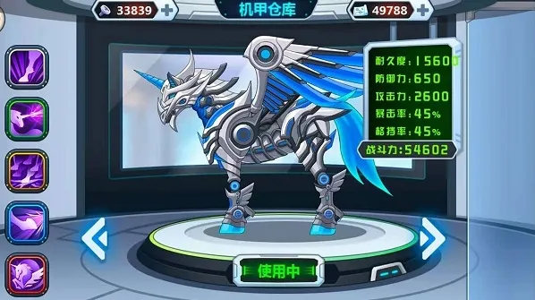 龙兽争霸手游截图3