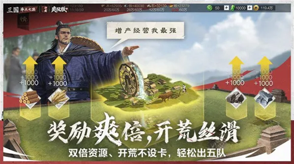 率土之滨网易官服手游截图5