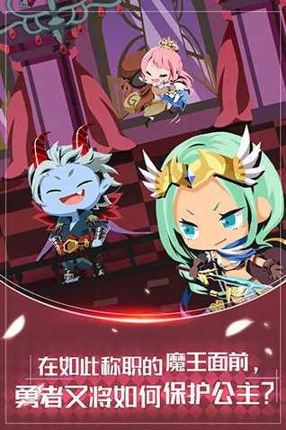 我家的魔王大人手游截图3