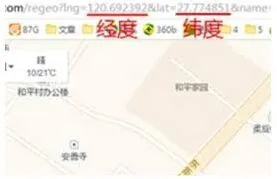 高德地图查看经纬度技巧教程