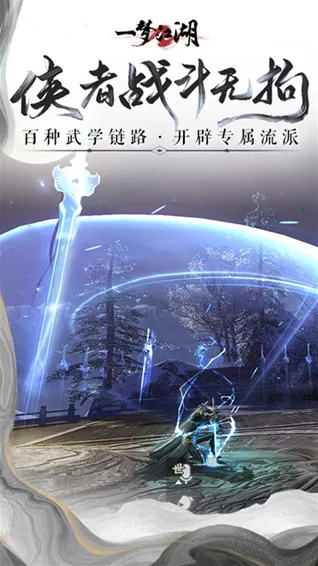 一梦江湖九游渠道服手游截图2