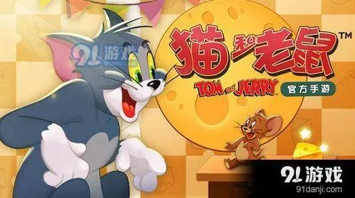 猫和老鼠中秋节礼包码 快速领取方法分享