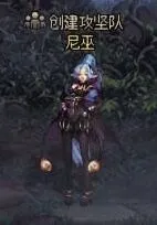 dnf普雷raid队伍配置 分工策略指南