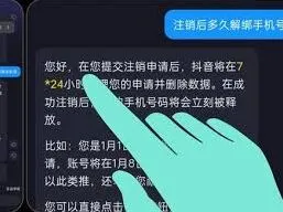 抖音来客账号注销后重新注册全攻略