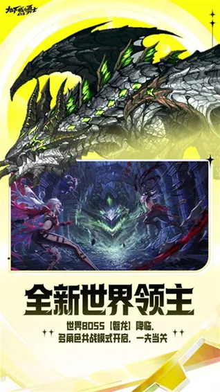 地下城与勇士mobile手游截图1