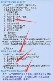 QQ空间动态发布失败如何解决