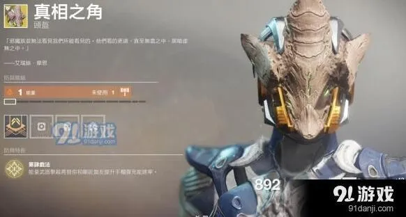命运2电弧伤害永动机效果分析
