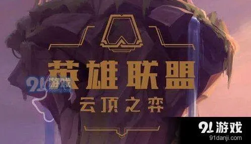 英雄联盟恶魔阵容攻略 搭配技巧详解