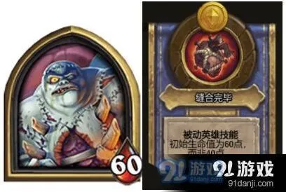 炉石传说帕奇维克T2强度解析