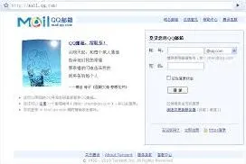 QQ邮箱登录入口官网详细教程