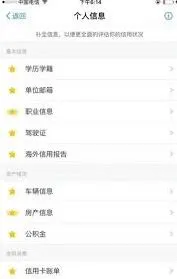支付宝点亮星星教程方法分享