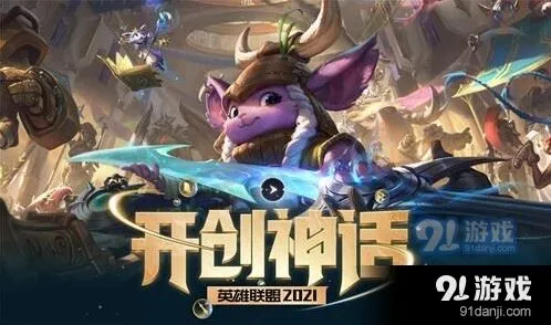 英雄联盟永恩S11出装推荐指南