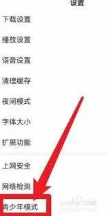 百度app青少年模式使用小技巧