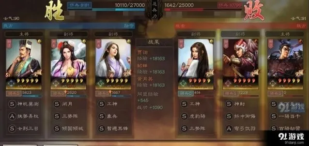 三国志战略版贾诩混乱队攻略