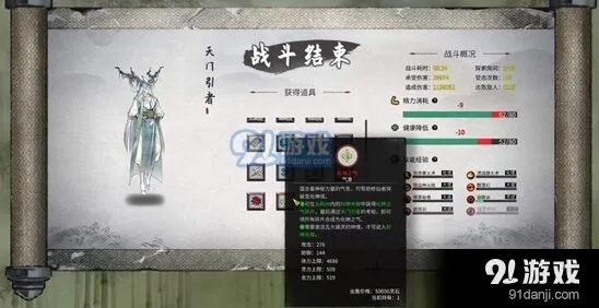 鬼谷八荒封神天梯通关要点详解