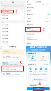 抖音开通企业服务详细教程