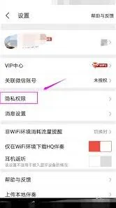 全民K歌删除访问记录详细方法