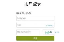 学习通学习账号登录问题解决