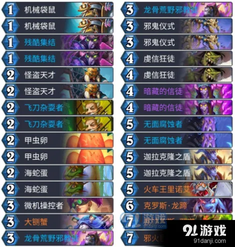 炉石传说巫妖王打法全攻略