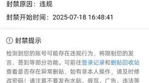 百度贴吧账号被封禁处理方法分享
