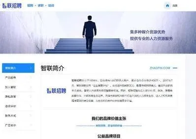 智联招聘官网最新地址及进入方法