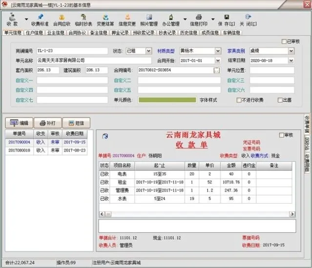 包租婆收租实用妙招指南