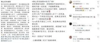 京东奥莱与奥特莱斯特点对比