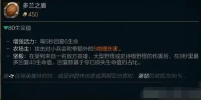 英雄联盟S11剑魔出装攻略分享