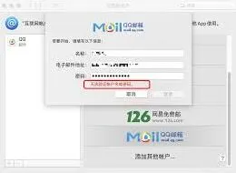QQ邮箱首页入口位置分享
