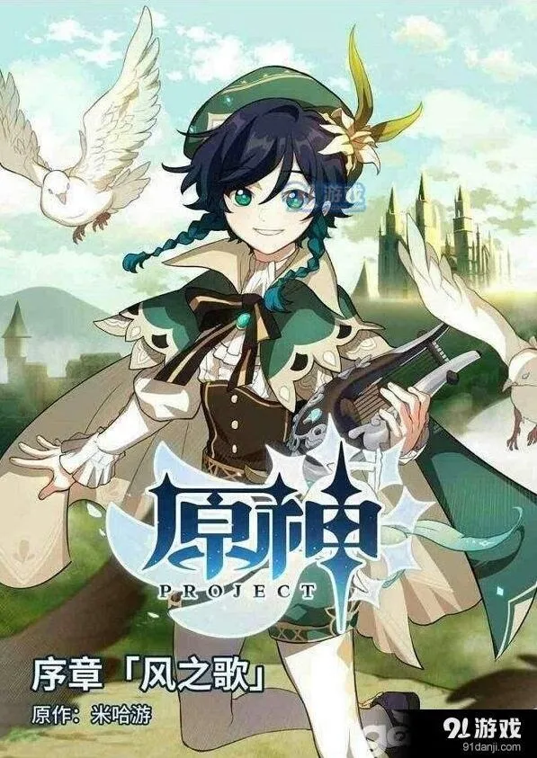 原神开放世界探索指南