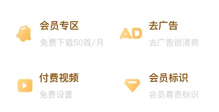 《酷狗音乐》年费会员办理完整指南