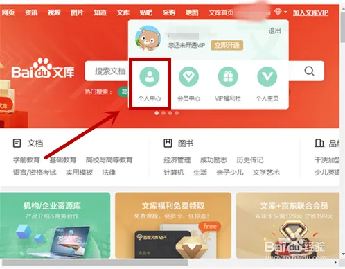 百度答题收益支付宝提现完整操作教程