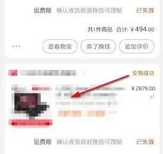 拼多多发票打印失败的详细解决方法