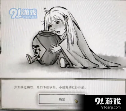 鬼谷八荒白发少女任务选项详解