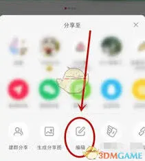 小红书笔记关联群聊取消操作指南