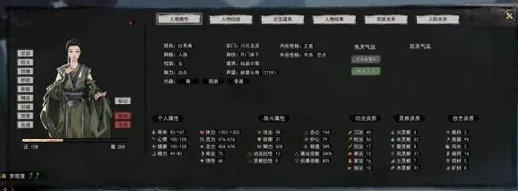 鬼谷八荒快速加好感度 传送符实测分享