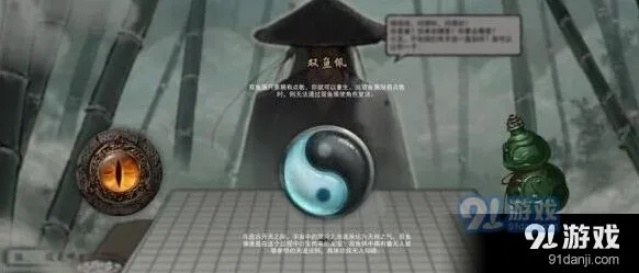 鬼谷八荒双鱼玉佩点数问题全面解析