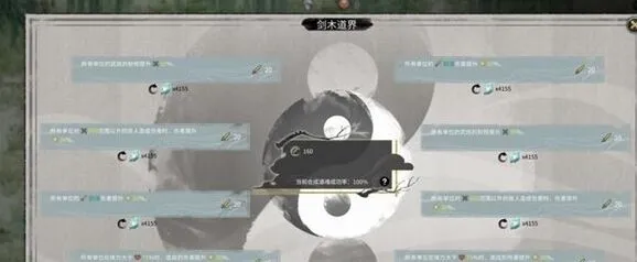 鬼谷八荒道魂纯度系统详解