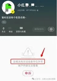 小红书被暗封影响有哪些