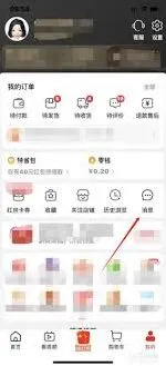 淘特app联系客服技巧分享