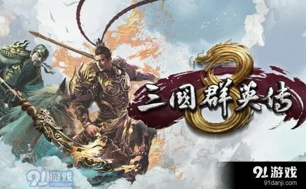 三国群英传8五神兽阵容配置教程