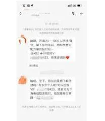 小红书企业号私信发送教程