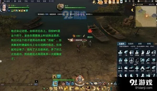 逆水寒斗兽大师奇遇通关指南
