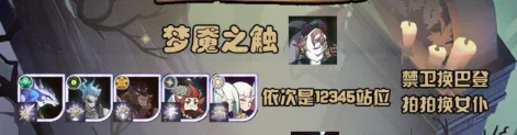 剑与远征扭曲梦境阵容玩法指南