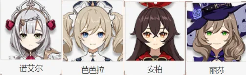 《原神》诺艾尔武器推荐指南